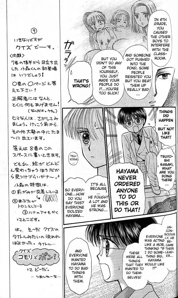 Kodomo no Omocha Chapter 37 8